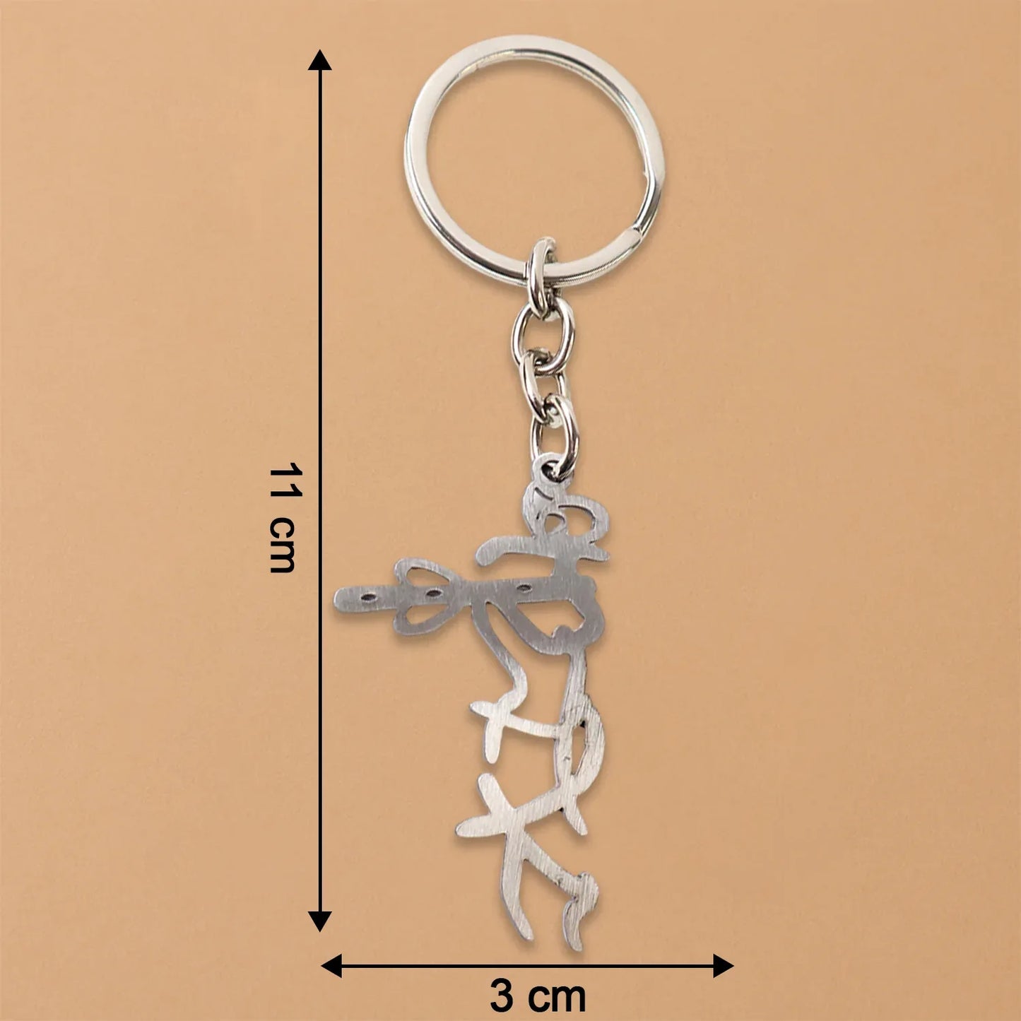 Divine Krishna Flute Design Metal Keychain (1 Pc) - Zidbik