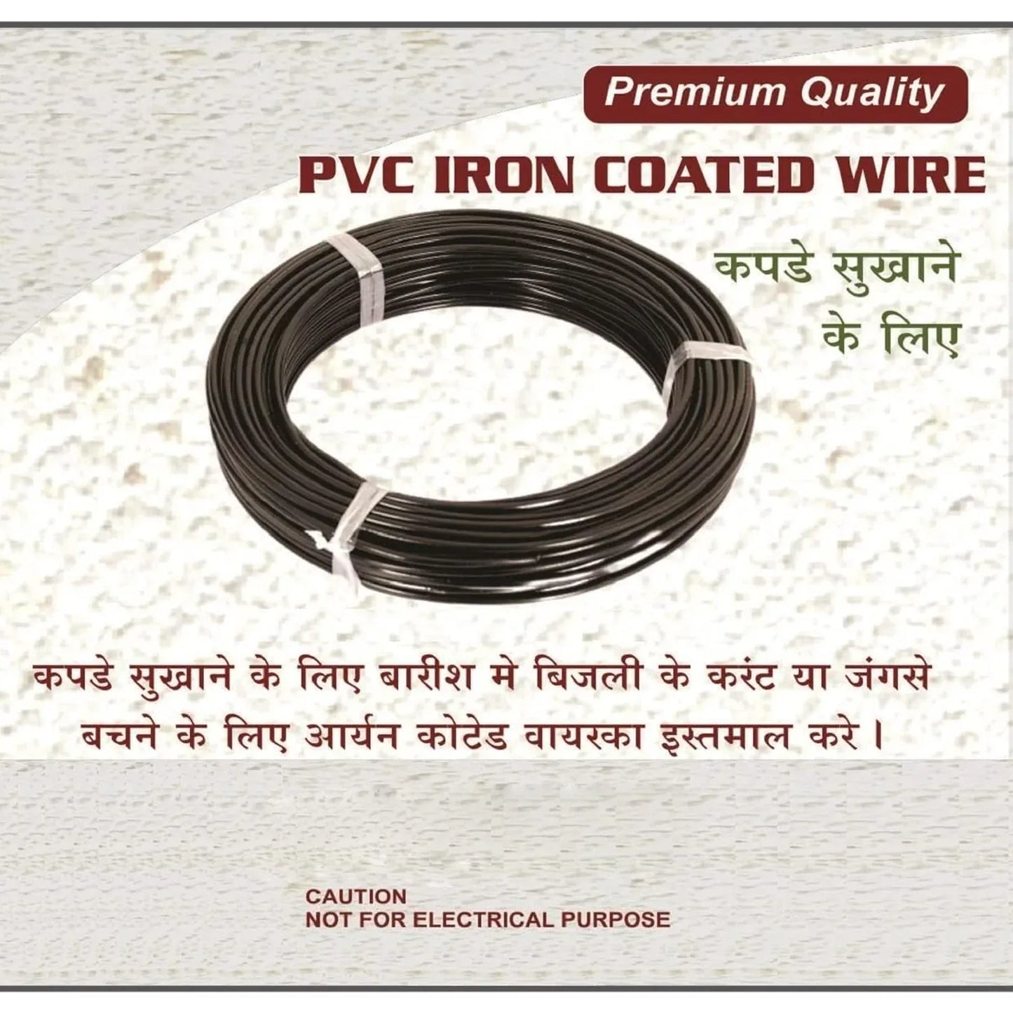 7403 Cloth Drying Wire High Quality Agriculture Gardening Use Wire 10mtr - Zidbik