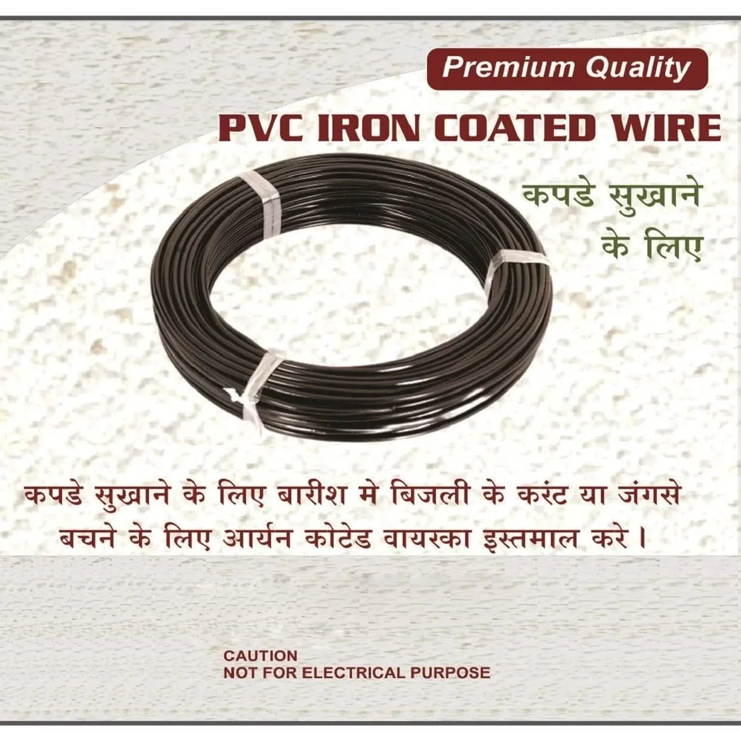 7403 Cloth Drying Wire High Quality Agriculture Gardening Use Wire 10mtr - Zidbik