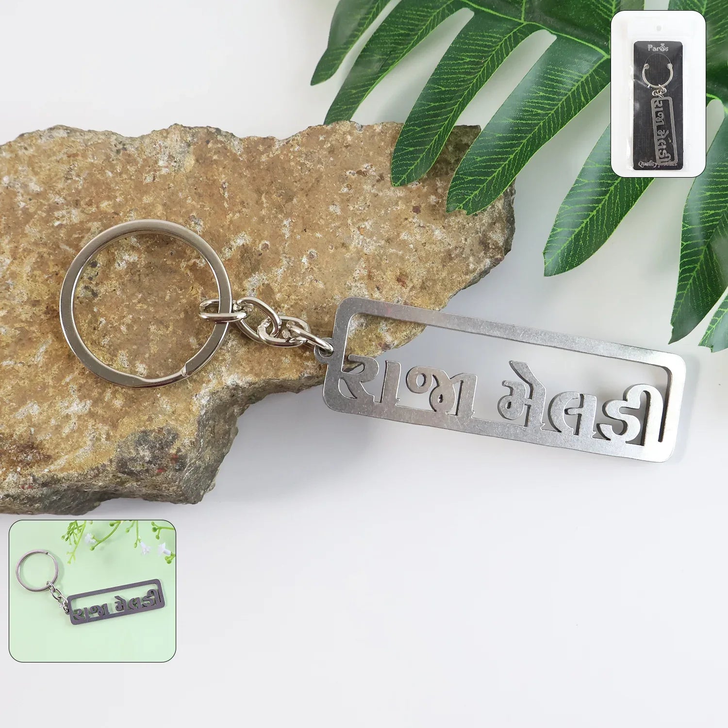 Premium Gujarati Text Metal Keychain (1 Pc) - Zidbik