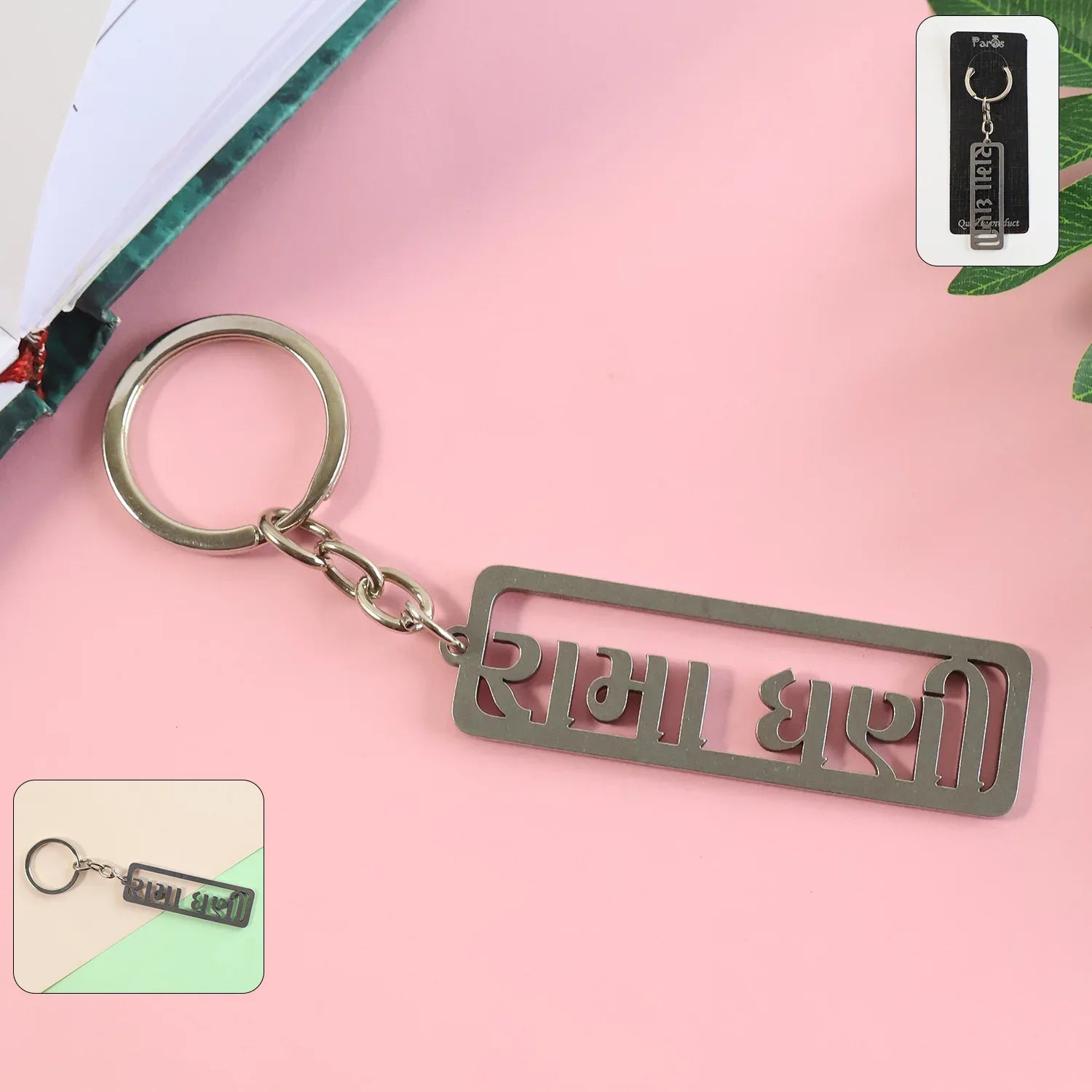 Stylish Devotional Text Metal Keychain (1 Pc) - Zidbik