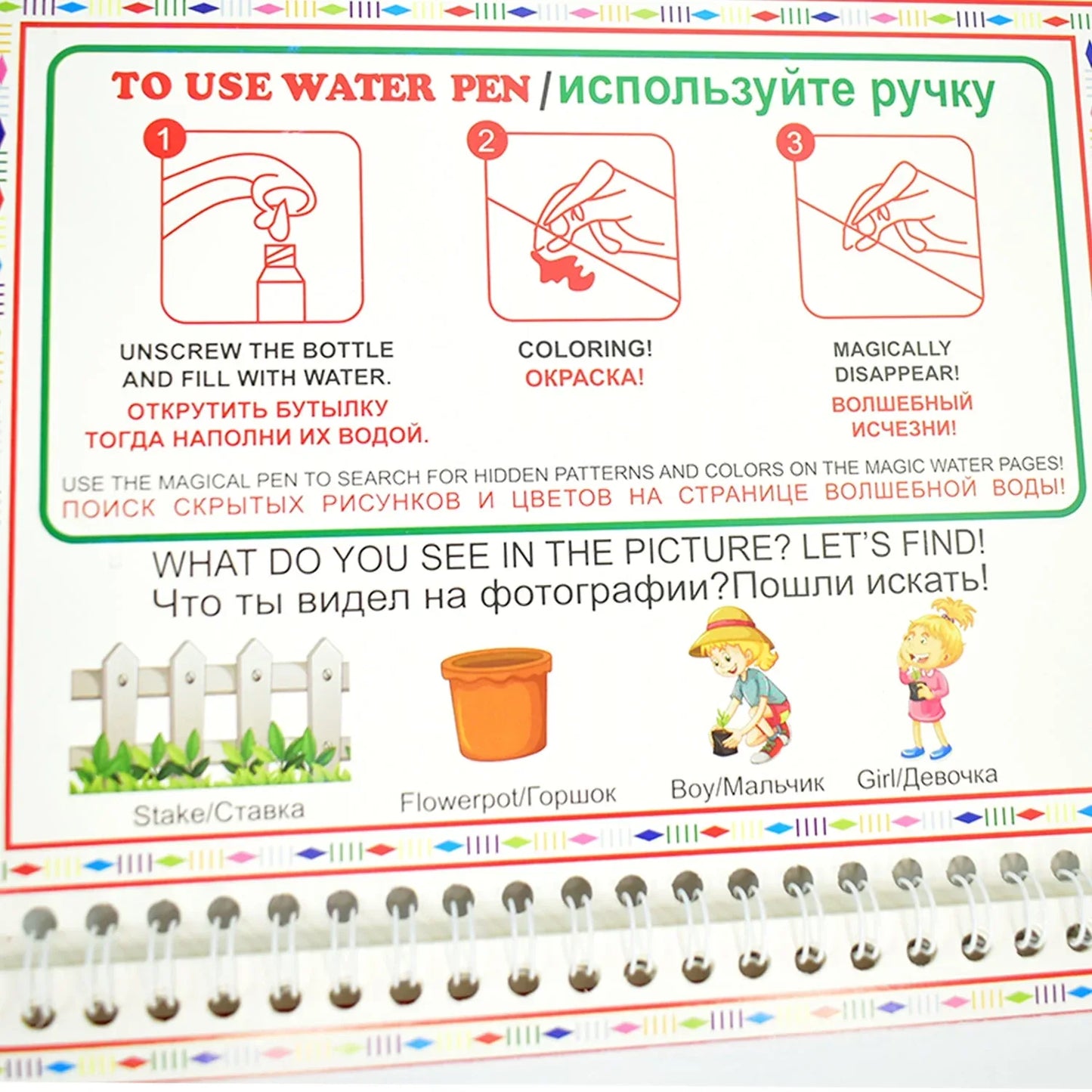Childrens Drawing Activity Water Book (4 Set) - Zidbik