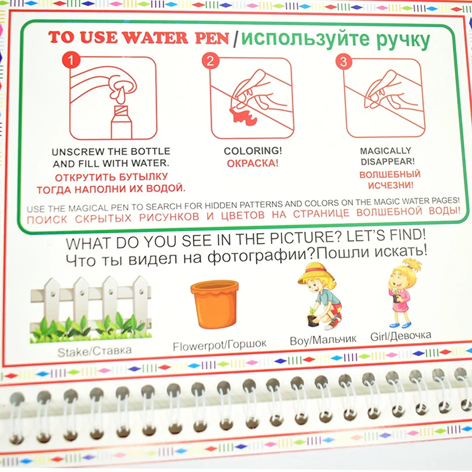 Childrens Drawing Activity Water Book (4 Set) - Zidbik