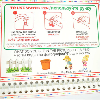 Childrens Drawing Activity Water Book (4 Set) - Zidbik