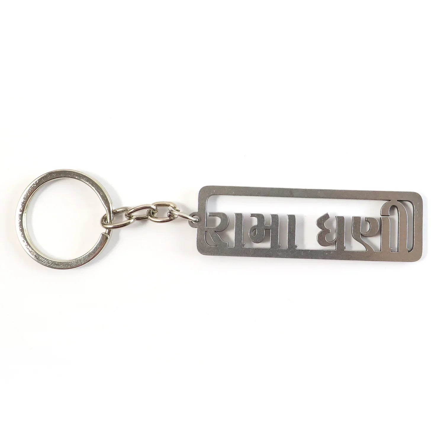 Stylish Devotional Text Metal Keychain (1 Pc) - Zidbik