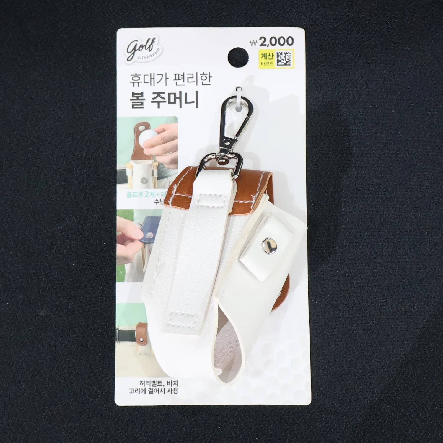 Golf Tees Holder Mini Ball Pouch With Carabiner - (1 Pc) - Zidbik