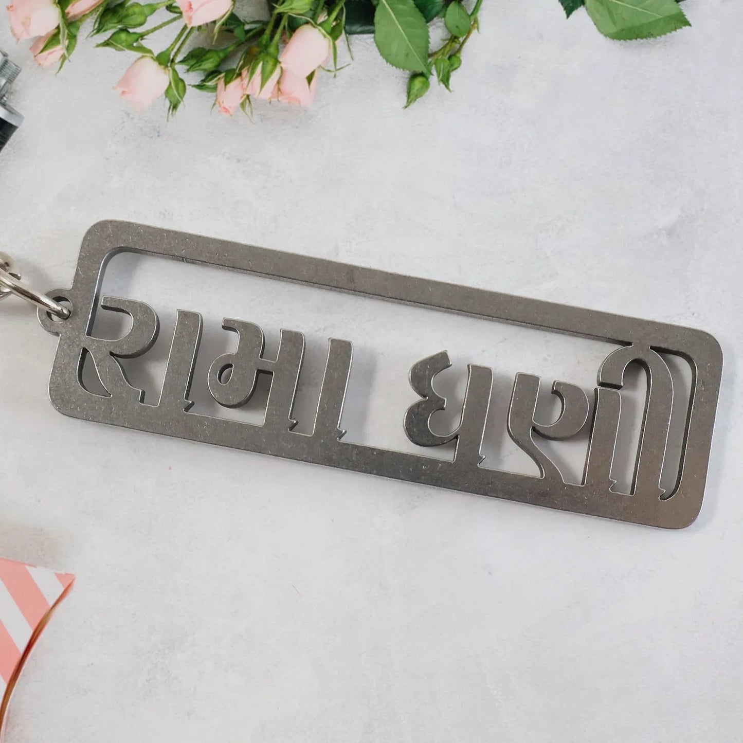 Stylish Devotional Text Metal Keychain (1 Pc) - Zidbik