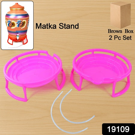 Plastic Water Pot Stand Set (2 Pc) - Zidbik